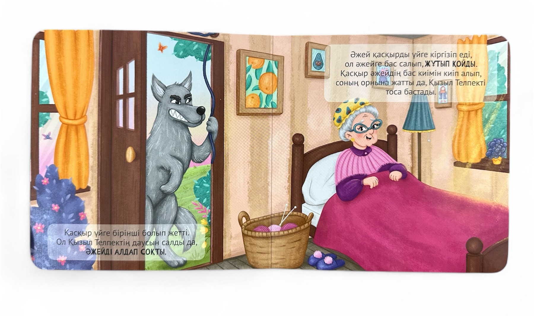 Қызыл телпек. Алақандай кітапша — фото 4