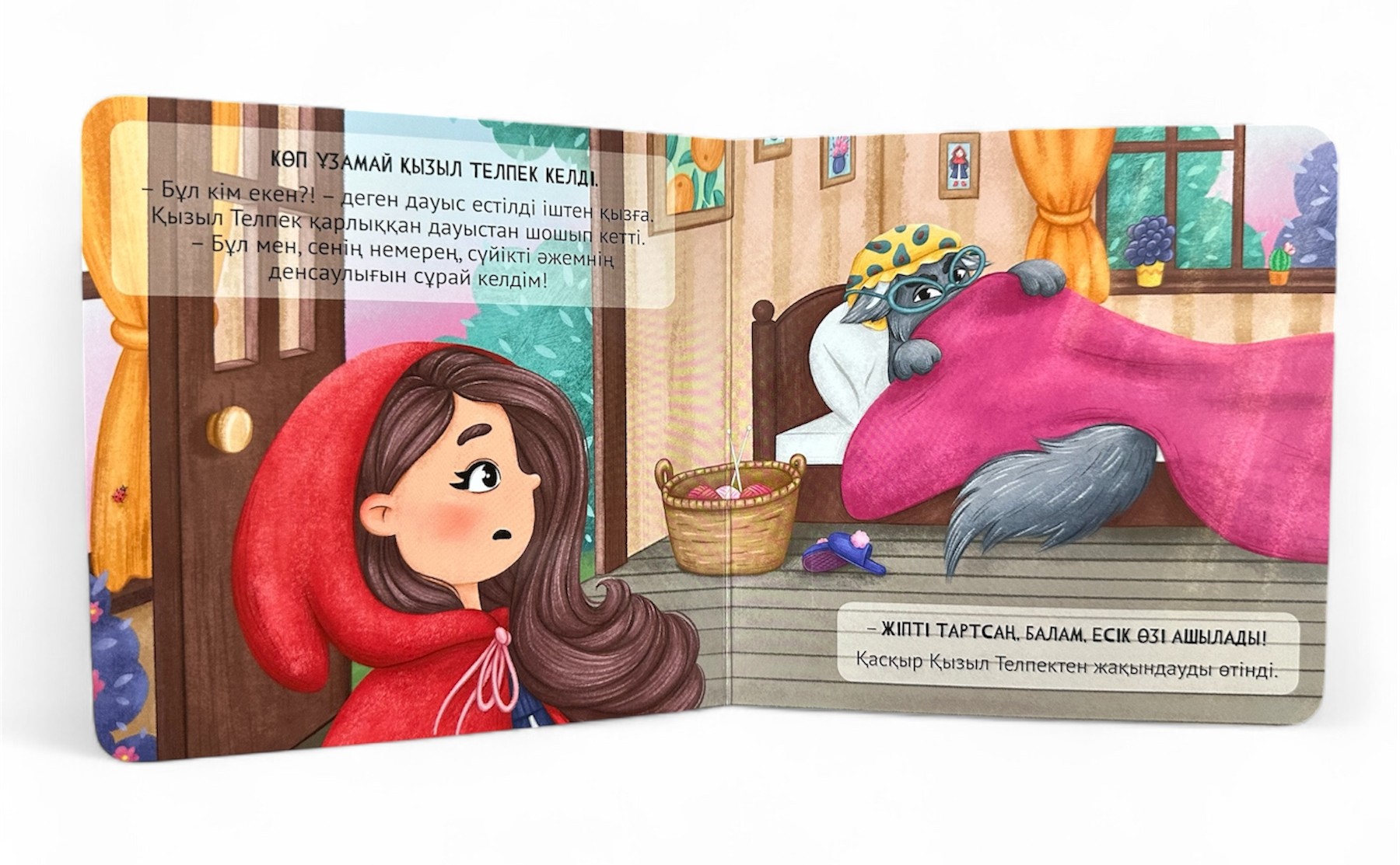 Қызыл телпек. Алақандай кітапша — фото 5