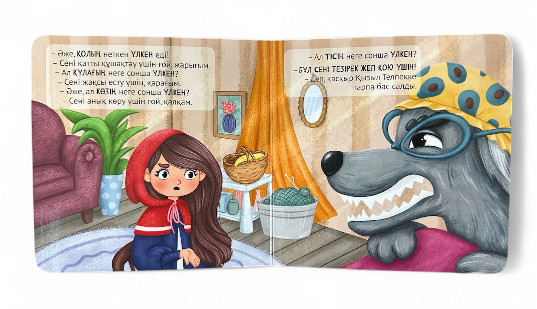 Қызыл телпек. Алақандай кітапша — фото 6