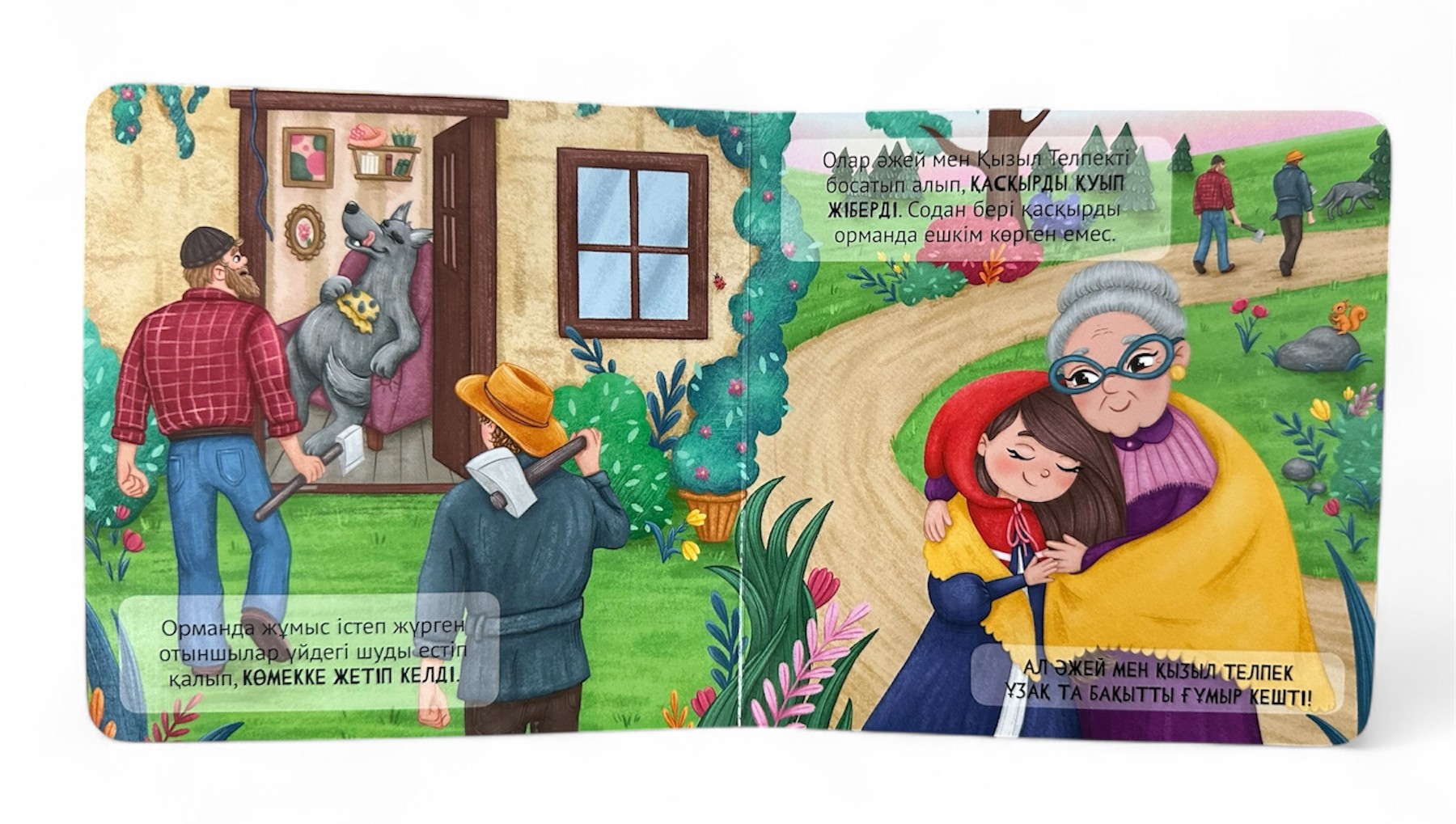 Қызыл телпек. Алақандай кітапша — фото 7