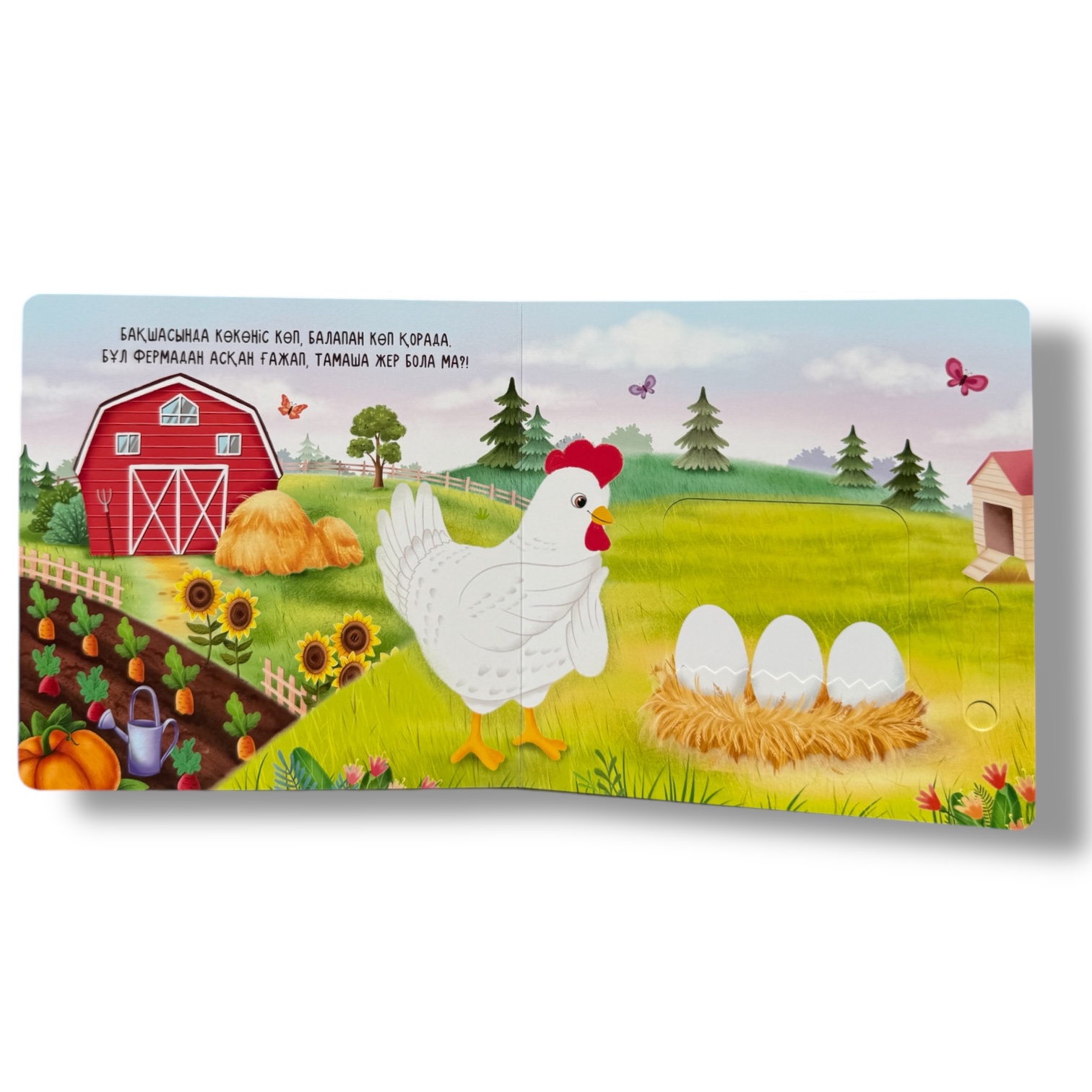 Тартамыз-түртеміз. Ферма — фото 4