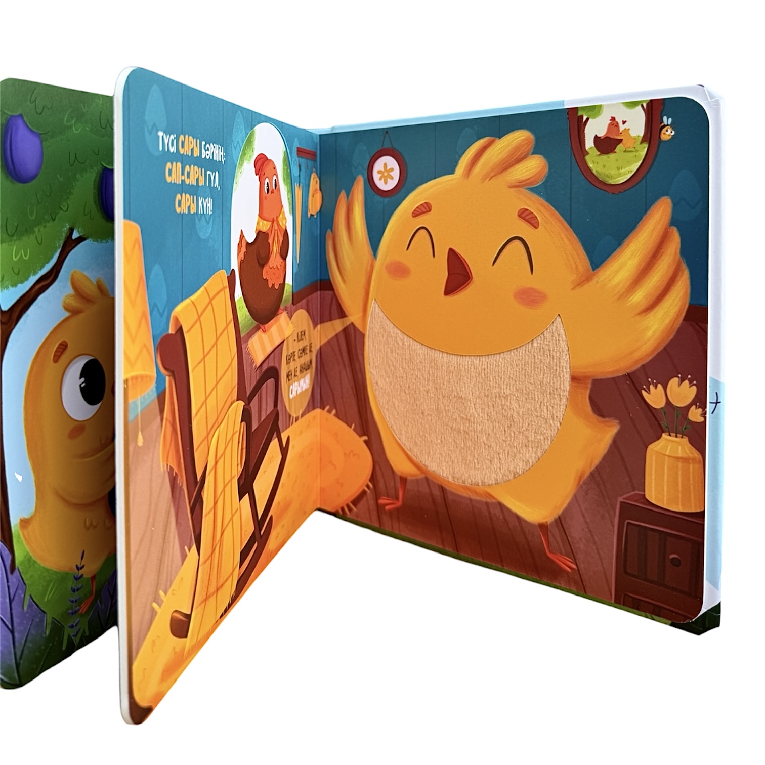 Мамық атты балапан. Түстерді тану. Тактильді кітап — фото 6